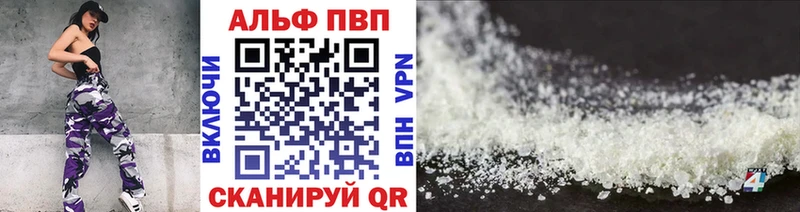 Альфа ПВП кристаллы  Зерноград 