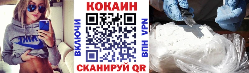 Кокаин 97% Зерноград
