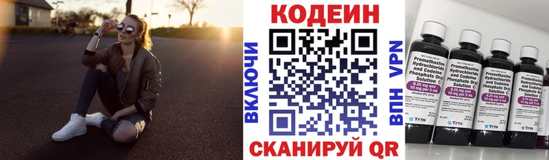 Кодеиновый сироп Lean напиток Lean (лин)  хочу   Зерноград 