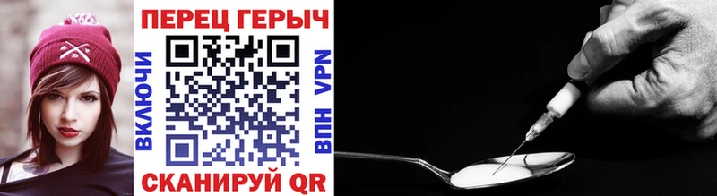 ГЕРОИН VHQ Зерноград