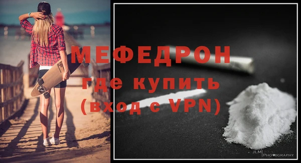 мефедрон Володарск
