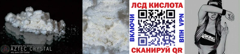LSD-25 экстази кислота  где купить наркотик  Зерноград 